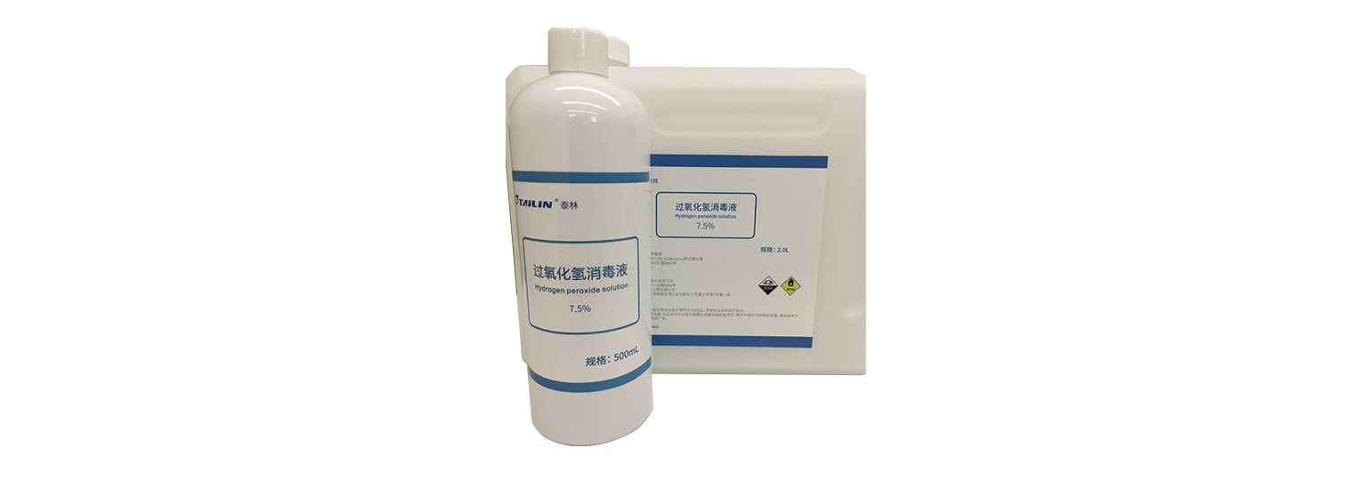 8868体育牌7.5%过氧化氢溶液